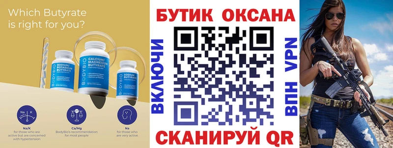 сколько стоит  МЕГА ONION  БУТИРАТ вода  Заполярный 