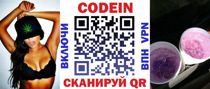 OMG tor  хочу   Заполярный  Codein напиток Lean (лин) 